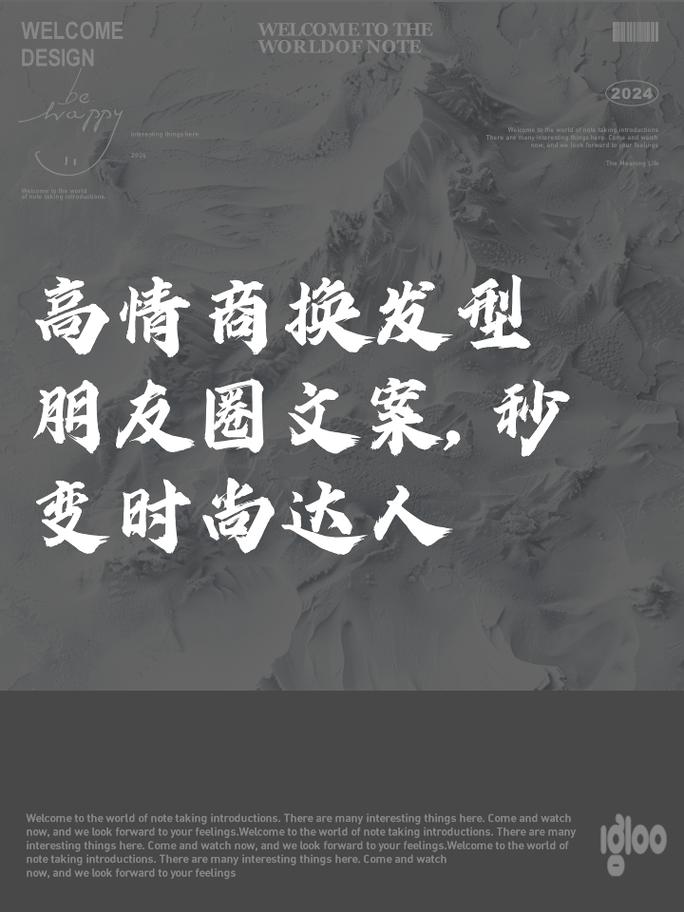 2022换新发型穿新衣的朋友圈文案