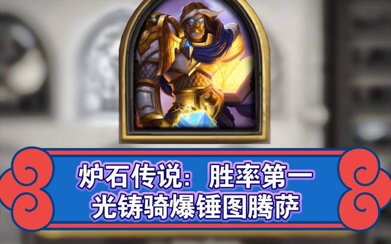 炉石传说图腾魔像怎么获得