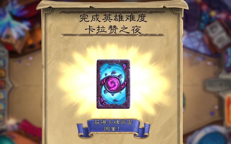 炉石传说卡拉赞普通模式攻略炉石传说卡拉赞三区普通模式攻略