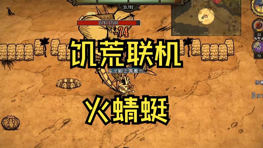 饥荒联机版火蜻蜓鳞片无限刷方法攻略