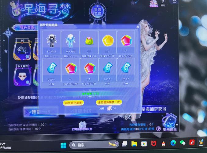 qq炫舞2017年7月怎么弄那么多魔法棒