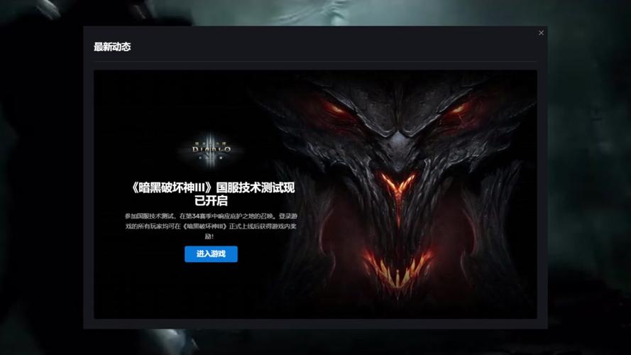 暗黑破坏神3怎么进入拍卖行