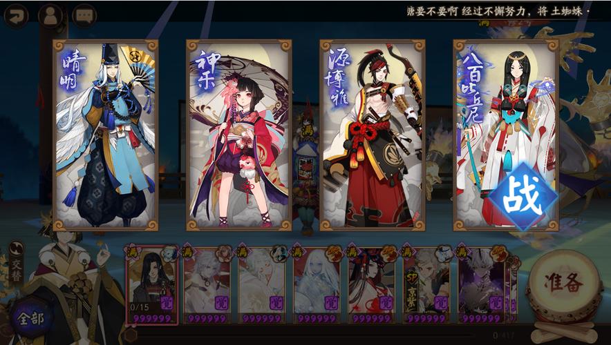 《阴阳师》八百比丘尼技能分析