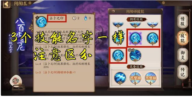 阴阳师八百比丘尼的技能全面解读分析