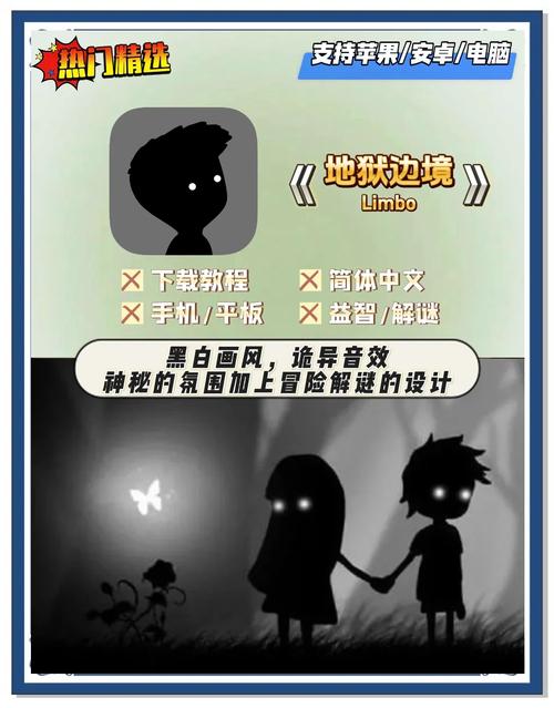 地狱边境通关详细图文攻略全关卡解谜图文流程攻略