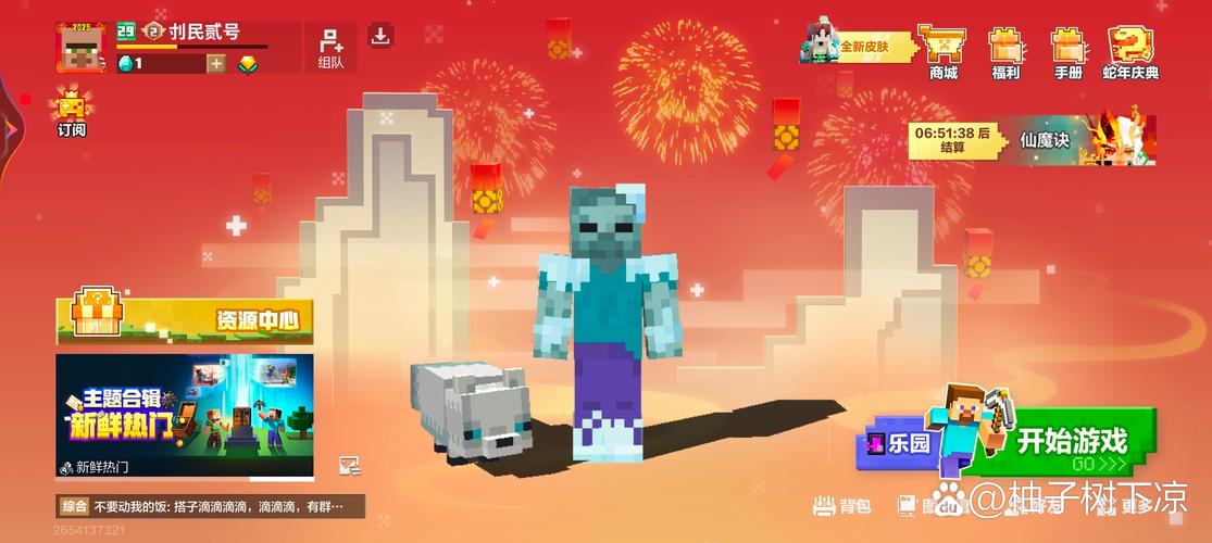 《我的世界》0.17滑翔翼怎么合成