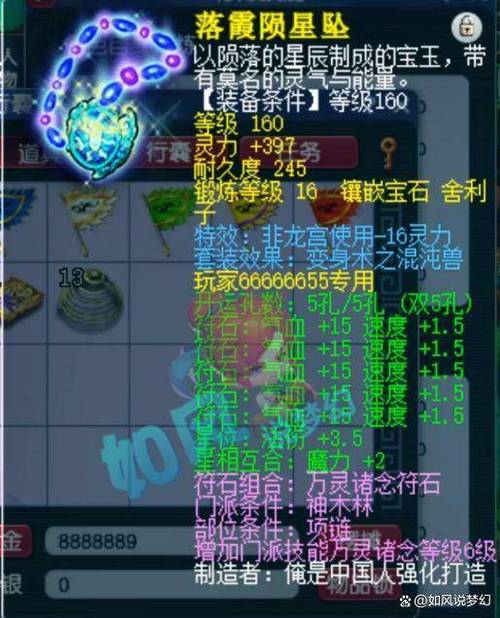 梦幻西游160武器怎么分解战魄