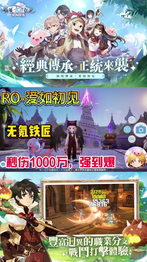 仙境传说ro手游铁匠怎么分解装备