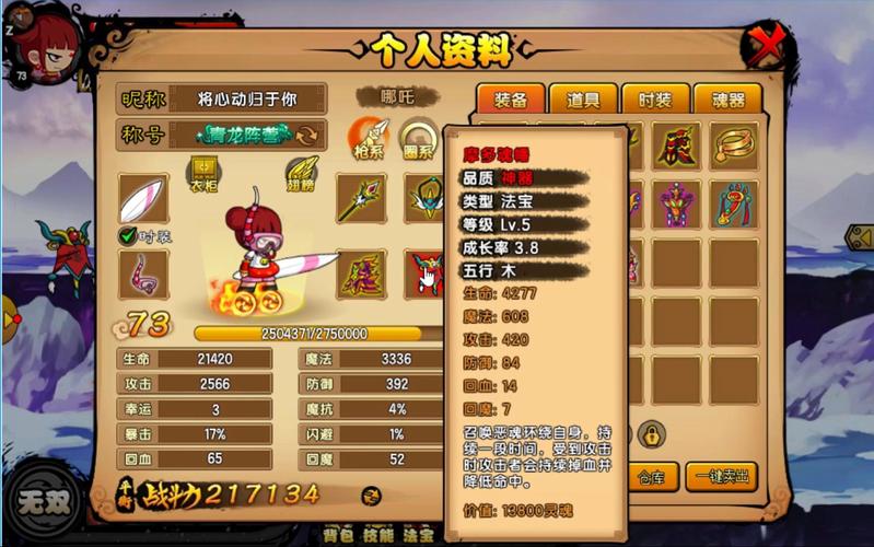 造梦西游3青龙剑怎么获得