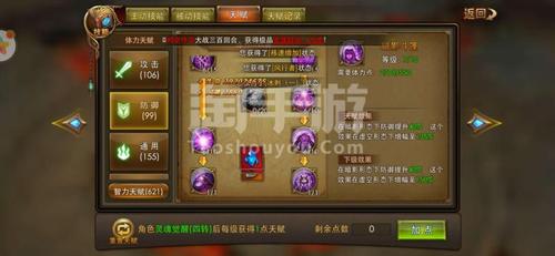 永恒纪元戒三转材料怎么获得