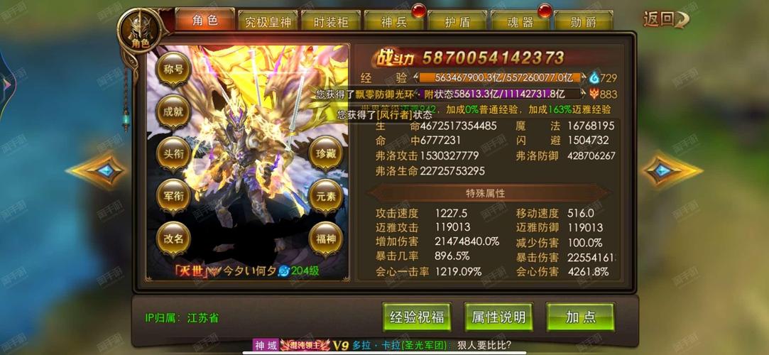 永恒纪元戒转职任务怎么做