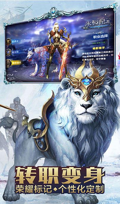 永恒纪元转职要多少级_永恒纪元多少级能转职