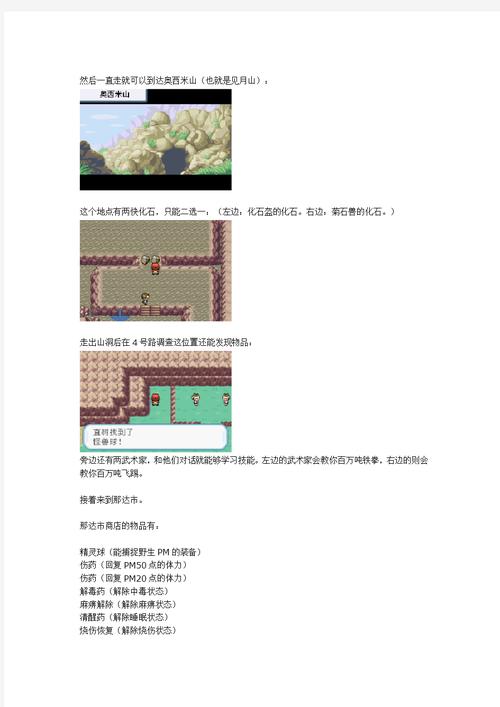 口袋妖怪、叶绿、精灵升级属性加成不同、为什么?