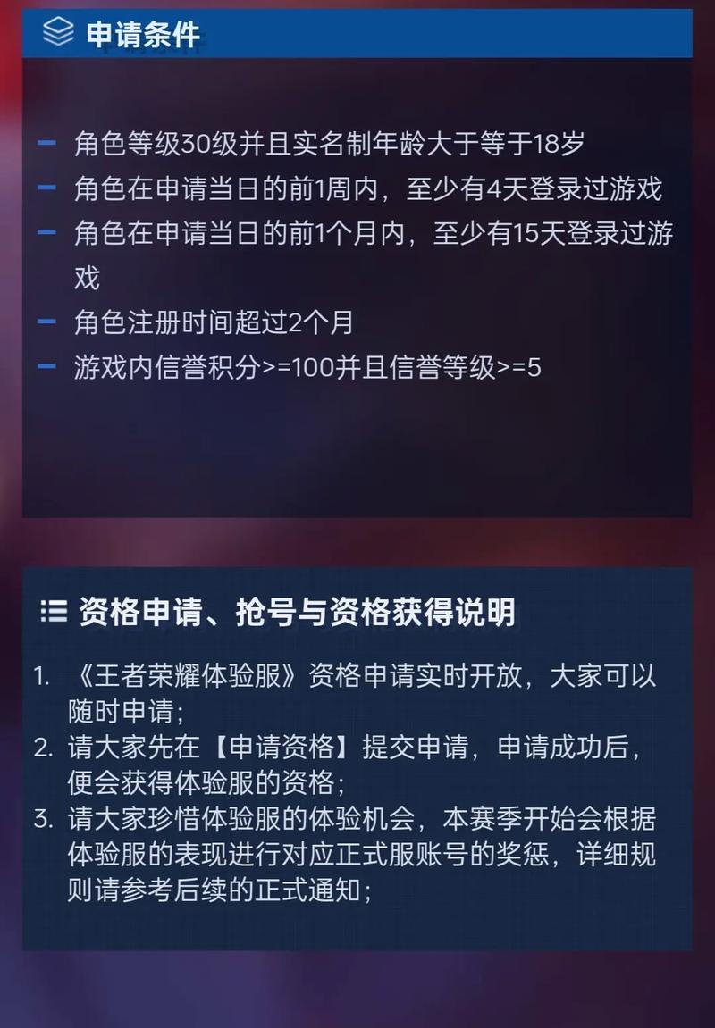 王者荣耀怎么开通体验服资格荣耀终端有限公司