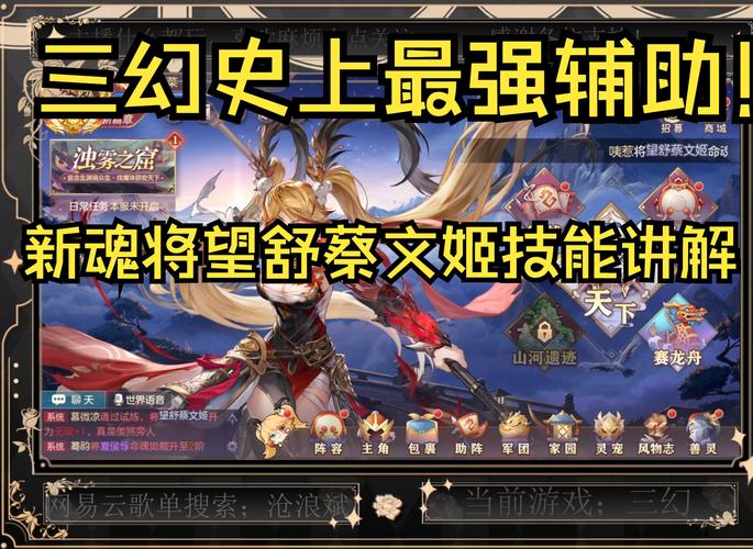 将魂三国将魂系统怎么玩?将魂名将技能介绍