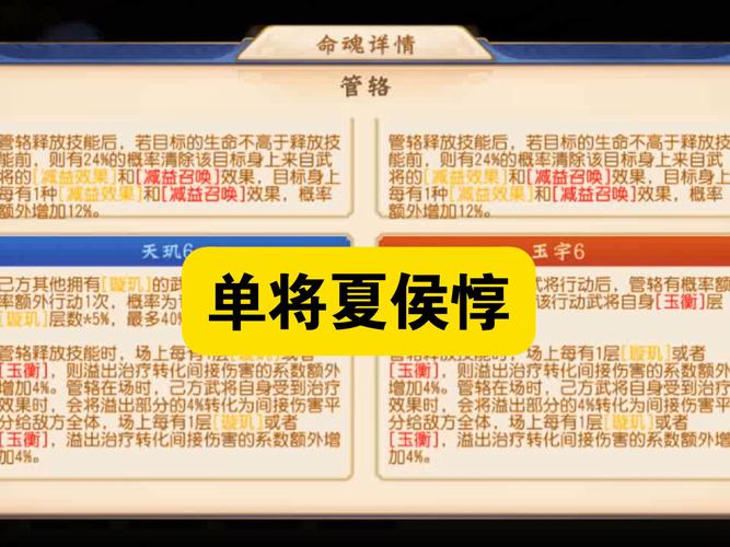 《三国杀名将传》变身卡系统介绍