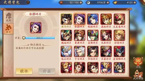 少年三国志武将变身后怎么激活