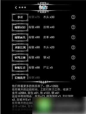 地下城堡1尸尘哪里可以买