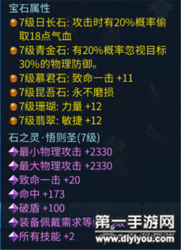 《倩女幽魂手游》方士装备石之灵,灵力选择大揭秘!