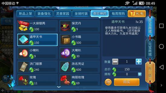 倩女幽魂手游偷菜有什么技巧