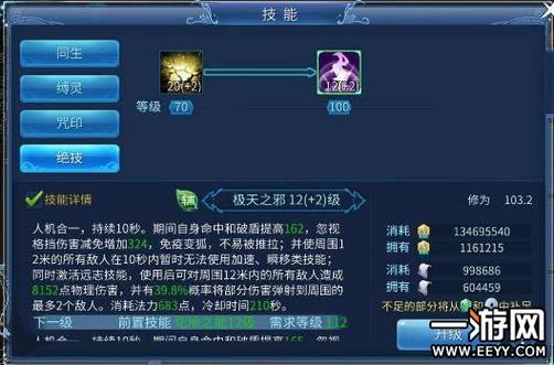 《倩女幽魂》偃师入世携墨家天工阁5月25揭秘