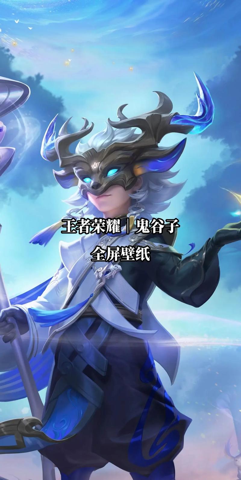 《王者荣耀》划时代辅助鬼谷子,开启峡谷伪装战