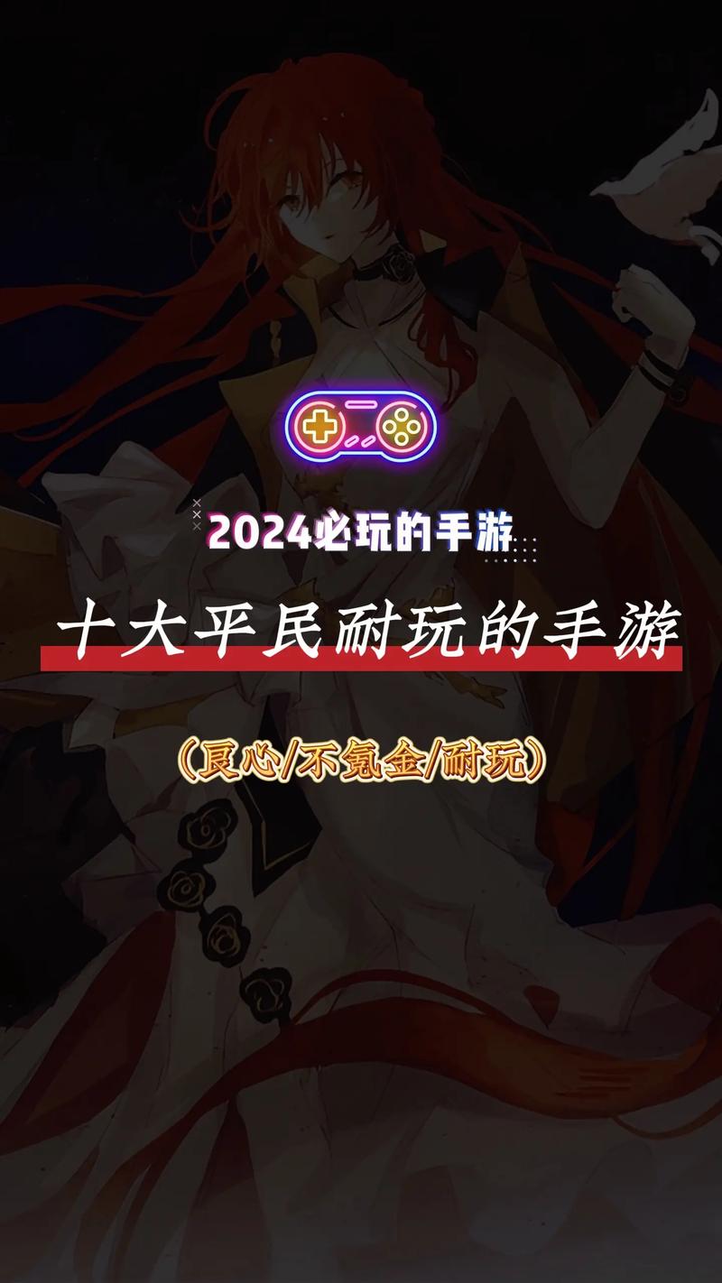求最好玩的手游排名,有哪些比较推荐的?