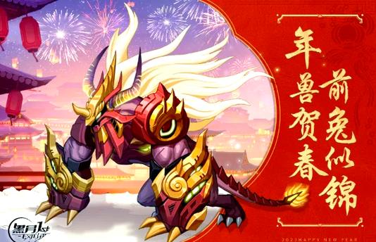 黑月手游体力快速获得攻略