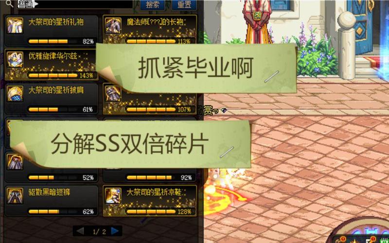 dnf给双倍药的都是哪些任务?