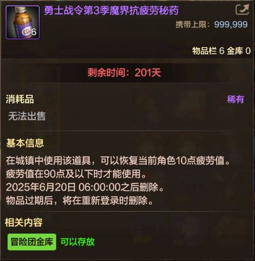 回归了,请问在dnf助手那个地方领取三倍经验药水