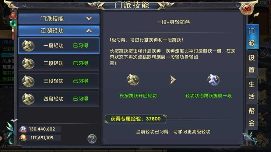 卧虎藏龙2手游新手怎么升级快