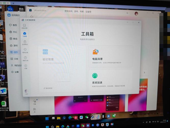 小米手机管家狂暴版