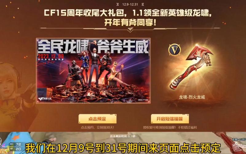 cf2016一月多少号更新