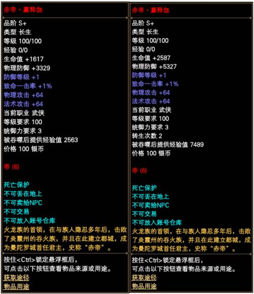 关于攻击等级和防御等级的疑惑一直在关注完美国际推出的攻击等级...