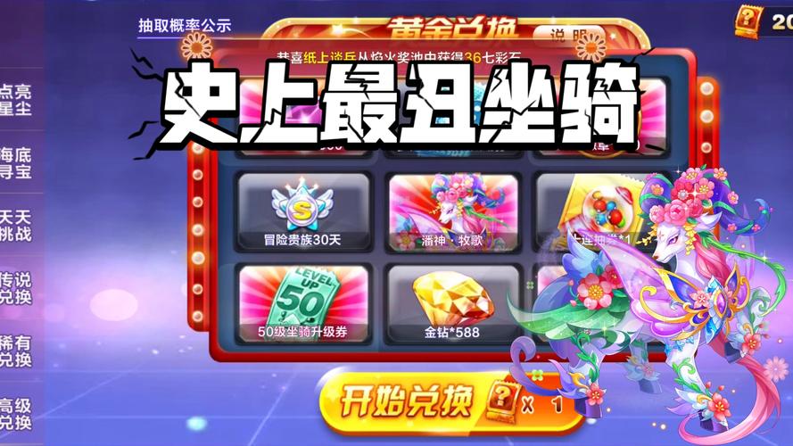 天天酷跑累计吃到10个大猪头任务完成攻略