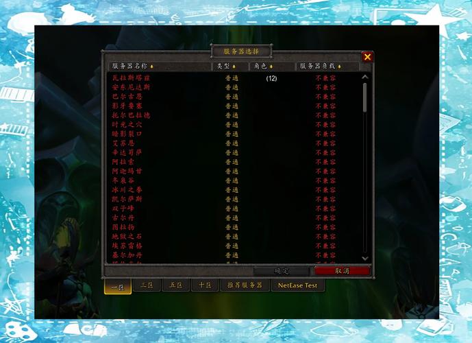 魔兽世界服务器不兼容咋回事