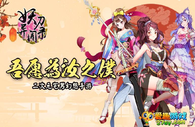 平安幻想异闻录游戏内容简介