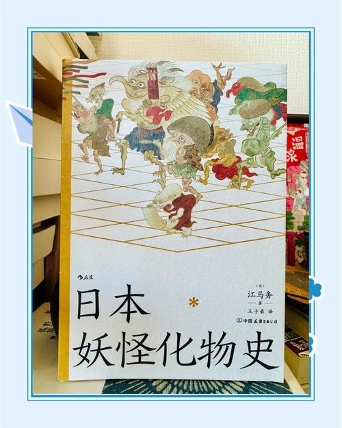 关于日本妖怪的所有书籍