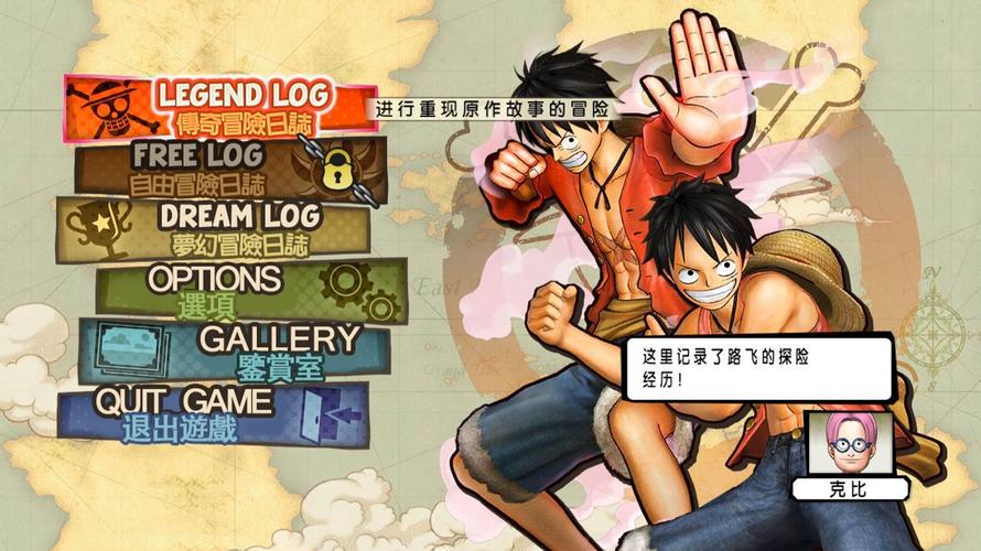 海贼无双3白屏问题如何解决