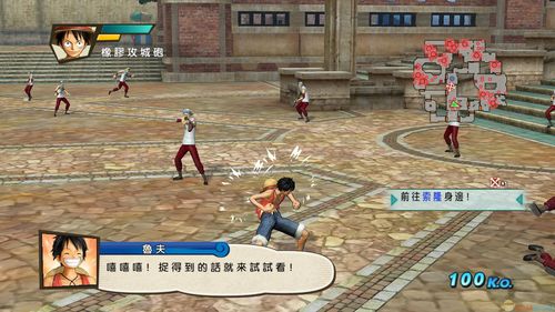 《海贼无双3》界面系统图文详解