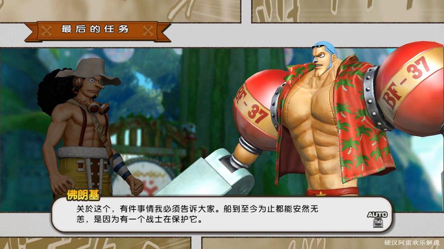 《海贼无双3》窗口化与调节分辨率方法