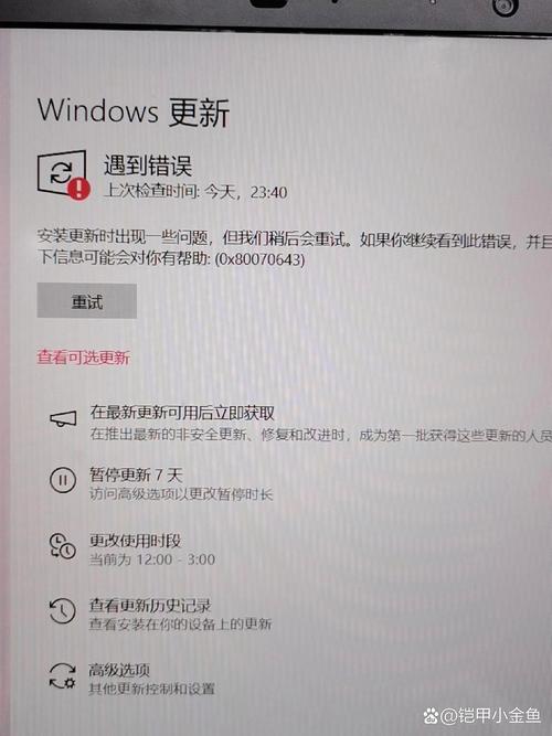 电脑更新系统后一直显示应用错误电脑开机出现应用程序错误怎么办