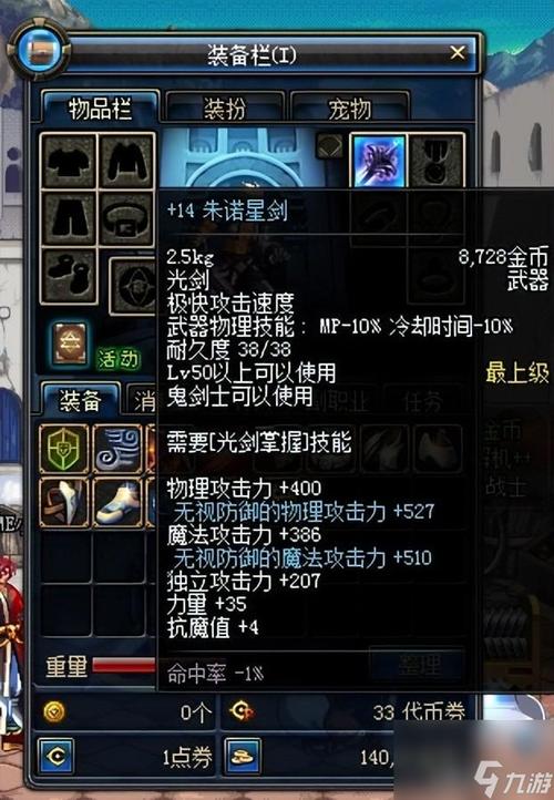 dnf骨戒怎么合成?