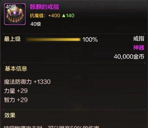 dnf骨戒怎么获得