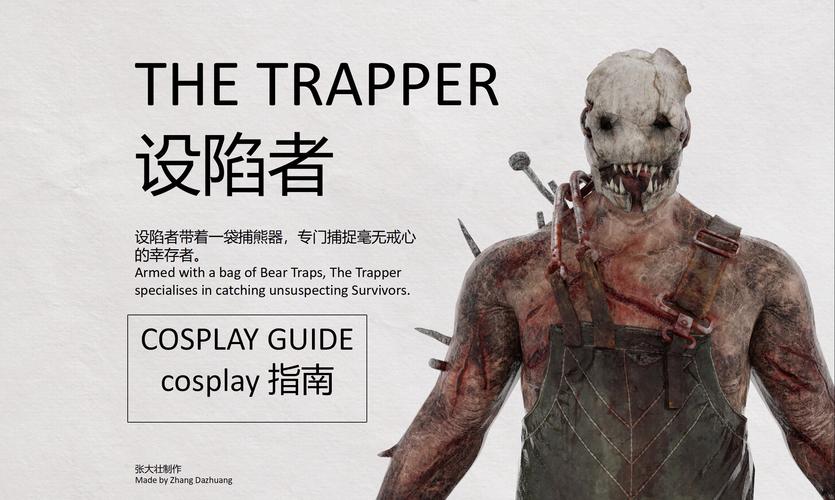 《黎明杀机》救人攻略