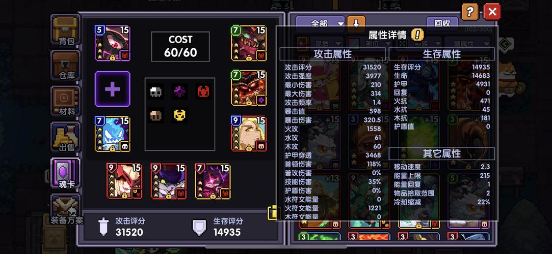 我的勇者竞技场人质要怎么解救