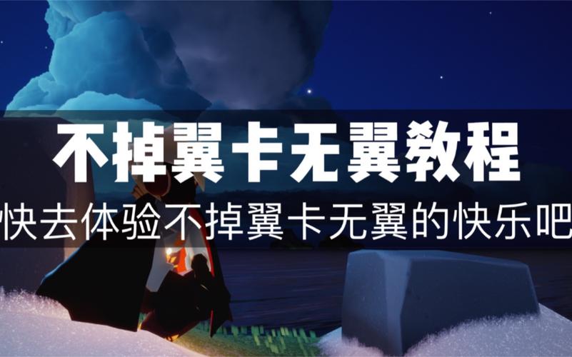 怎么卡无翼