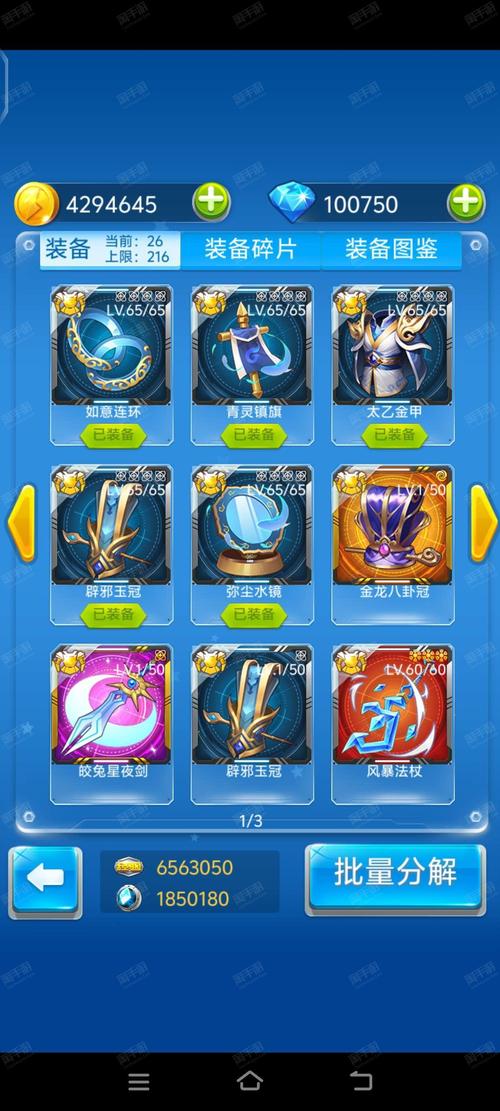 全民飞机大战金鸡套装1288钻石入手价值分析[图]-手游攻略-游戏鸟手游网...