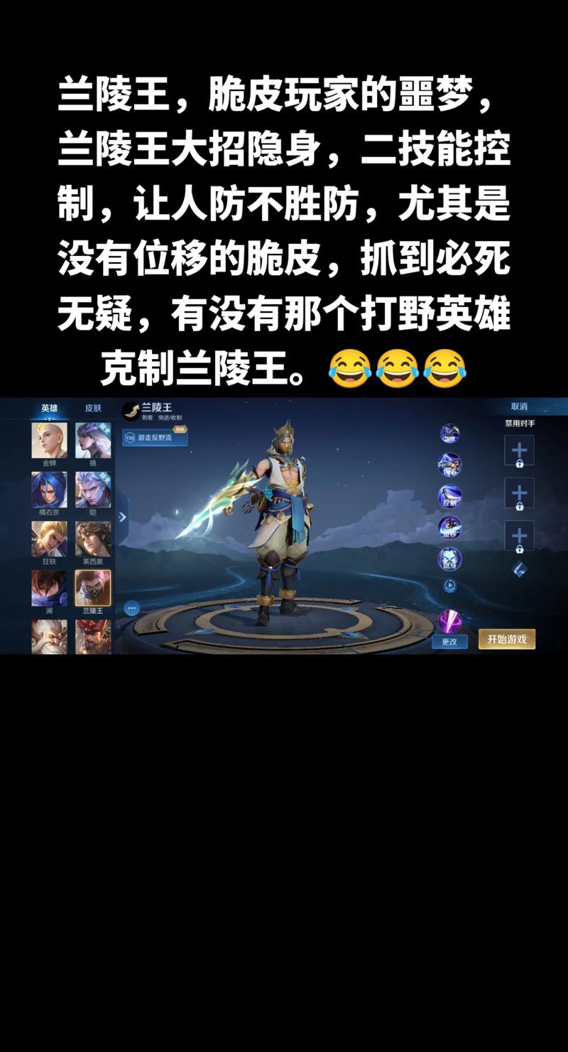 【王者荣耀】兰陵王个人玩法介绍