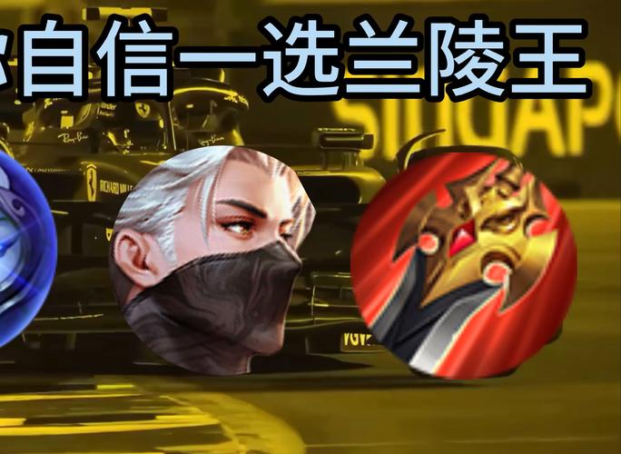 王者荣耀兰陵王怎么玩王者荣耀兰陵王攻略